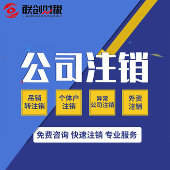 注册公司