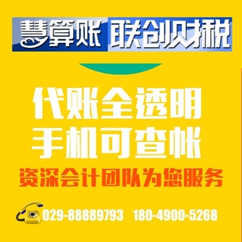 注册公司