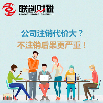 注册公司